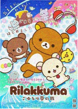 星海旅人漫画封面
